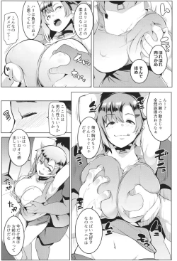 Page 13 of Imouto wa Mesu Orc 2