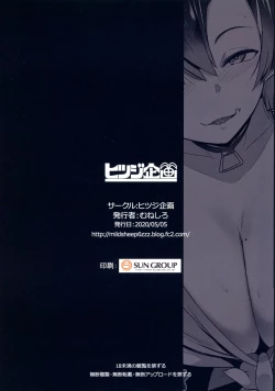 Page 32 of Imouto wa Mesu Orc 2