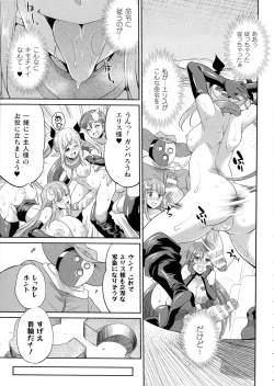 Page 100 of Tenkouseiki Vermillion THE COMIC