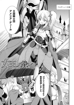 Page 112 of Tenkouseiki Vermillion THE COMIC