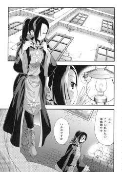 Page 131 of Tenkouseiki Vermillion THE COMIC