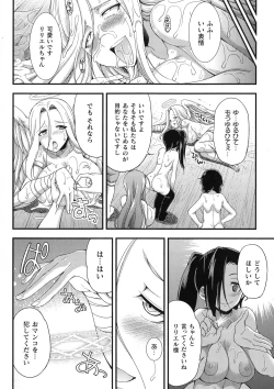 Page 162 of Tenkouseiki Vermillion THE COMIC
