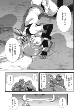 Page 171 of Tenkouseiki Vermillion THE COMIC