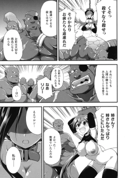Page 173 of Tenkouseiki Vermillion THE COMIC