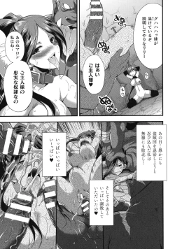 Page 175 of Tenkouseiki Vermillion THE COMIC