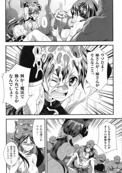 Page 178 of Tenkouseiki Vermillion THE COMIC