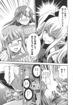 Page 18 of Tenkouseiki Vermillion THE COMIC