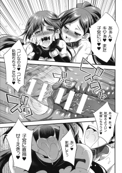 Page 193 of Tenkouseiki Vermillion THE COMIC