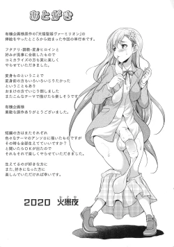 Page 197 of Tenkouseiki Vermillion THE COMIC