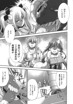 Page 24 of Tenkouseiki Vermillion THE COMIC