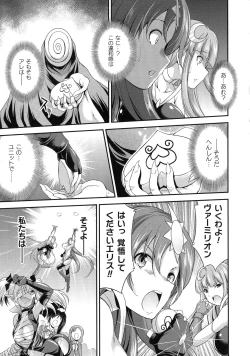 Page 36 of Tenkouseiki Vermillion THE COMIC