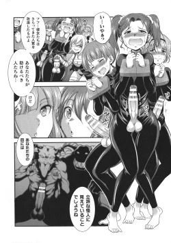 Page 38 of Tenkouseiki Vermillion THE COMIC