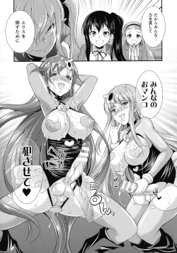 Page 45 of Tenkouseiki Vermillion THE COMIC