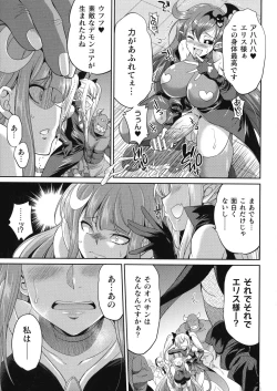 Page 54 of Tenkouseiki Vermillion THE COMIC