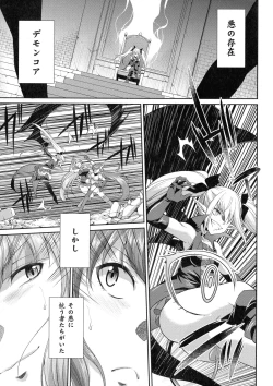 Page 72 of Tenkouseiki Vermillion THE COMIC