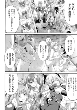 Page 78 of Tenkouseiki Vermillion THE COMIC