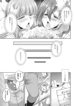 Page 85 of Tenkouseiki Vermillion THE COMIC