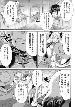 Page 90 of Tenkouseiki Vermillion THE COMIC