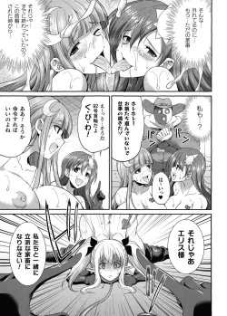 Page 98 of Tenkouseiki Vermillion THE COMIC