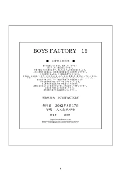 Page 2 of Boys Factory 15
