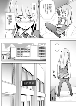 Page 22 of Gouman Seitokaichou ga Josou o Shitara