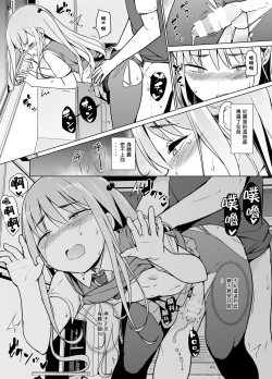 Page 30 of Gouman Seitokaichou ga Josou o Shitara