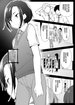 Page 3 of Gouman Seitokaichou ga Josou o Shitara