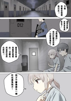 Page 2 of Dasshutsu Shippai