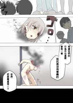 Page 5 of Dasshutsu Shippai