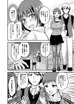 Page 12 of Endouchi no Oku-san