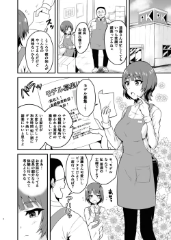 Page 4 of Endouchi no Oku-san