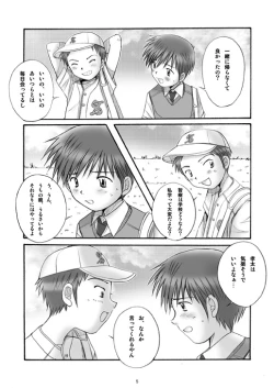 Page 4 of Boys Factory 20