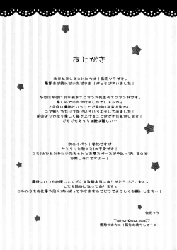 Page 16 of Eromanga Sensei no Shiryou ni Natte Ippai Pakopako Suru Hon | Becoming Eromanga-Sensei's Reference Material and Having a Lot of Sex with Her: The Book