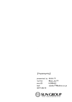 Page 17 of Eromanga Sensei no Shiryou ni Natte Ippai Pakopako Suru Hon | Becoming Eromanga-Sensei's Reference Material and Having a Lot of Sex with Her: The Book