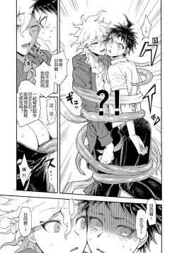 Page 28 of Tsunaide! Shokushu-kun!|连接吧！触手君！