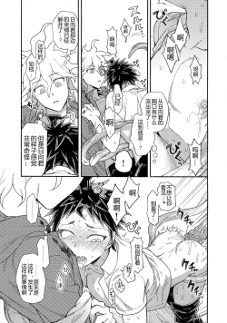 Page 30 of Tsunaide! Shokushu-kun!|连接吧！触手君！
