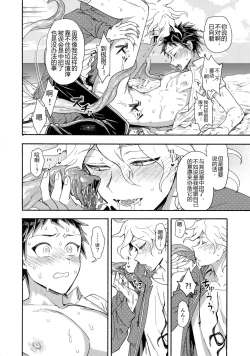 Page 37 of Tsunaide! Shokushu-kun!|连接吧！触手君！
