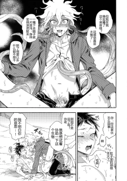 Page 38 of Tsunaide! Shokushu-kun!|连接吧！触手君！