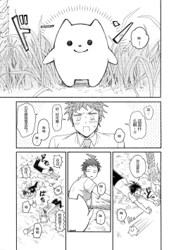 Page 4 of Tsunaide! Shokushu-kun!|连接吧！触手君！