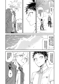 Page 52 of Tsunaide! Shokushu-kun!|连接吧！触手君！