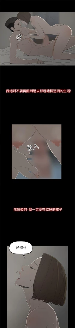 Page 12 of 代理孕母 1Manhwa