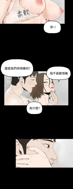 Page 19 of 代理孕母 1Manhwa
