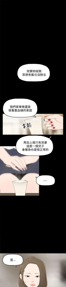 Page 2 of 代理孕母 1Manhwa