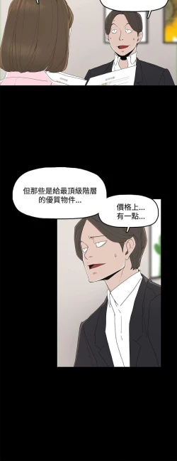Page 11 of 代理孕母 2Manhwa