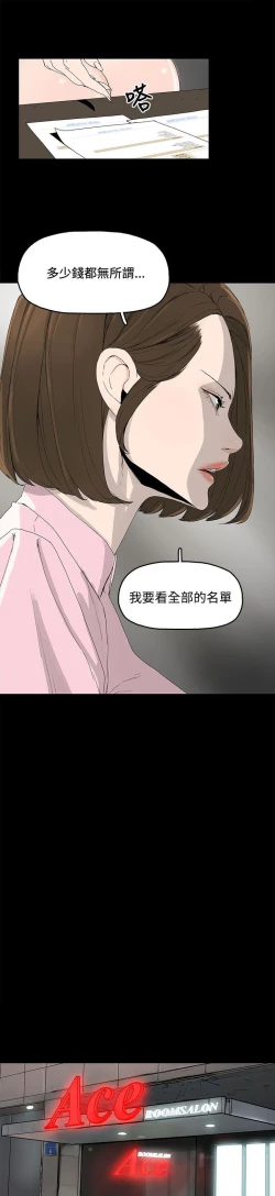 Page 12 of 代理孕母 2Manhwa