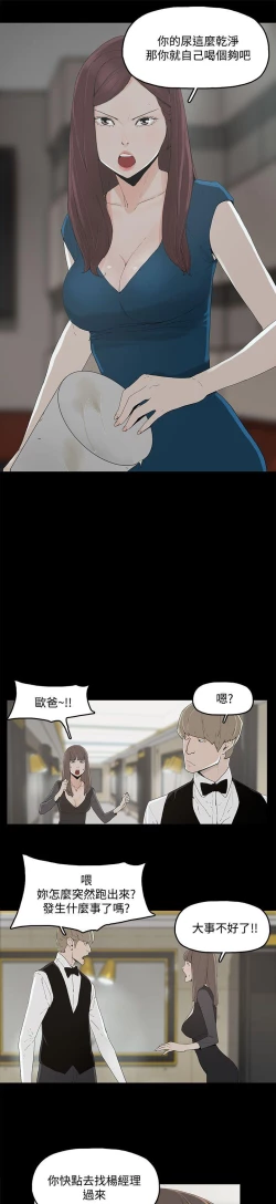 Page 20 of 代理孕母 2Manhwa