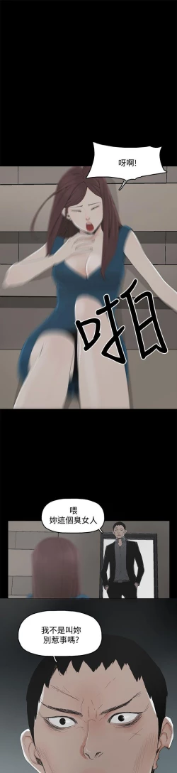 Page 24 of 代理孕母 2Manhwa