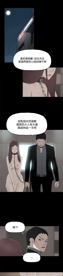 Page 30 of 代理孕母 2Manhwa