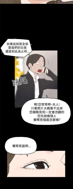 Page 45 of 代理孕母 2Manhwa