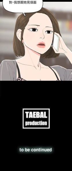 Page 47 of 代理孕母 2Manhwa